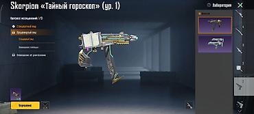 Значки: Аккаунт PUBG Mobile - Вложено: ~25 000 руб. - Запрошенная цена: 15 — 10