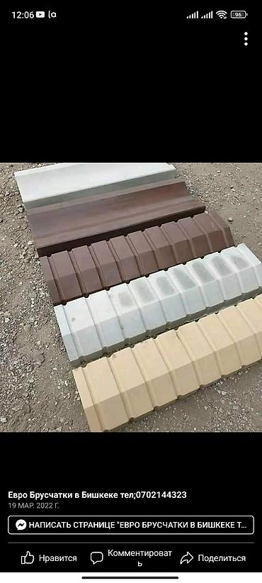 Евробрусчатка: Брусчатка, Евро Брусчатка Бишкек Брусчатка бишкек цена Фаиза, Алия — 19