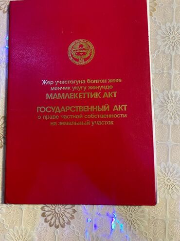 Продажа домов: Дом, 250 м², 9 комнат, Собственник, Евроремонт at lalafo.kg — 3 Продажа домов: Дом, 250 м², 9 комнат, Собственник, Евроремонт — 3