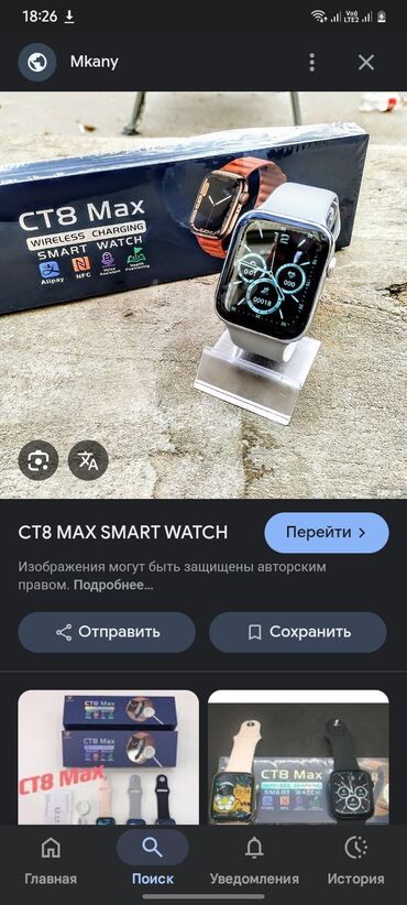 100 manata telefonlar: Смарт часы, Сенсорный экран, цвет - Серебристый