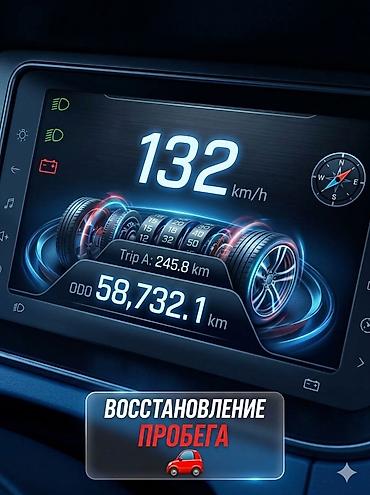 thinkdiag 2: Услуги автоэлектрика, Ремонт щитка (панели) приборов, Специализация: Легковое авто, С выездом — 2