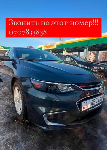 Chevrolet: Chevrolet Malibu: 2018 г., 1.5 л, Автомат, Бензин, Седан