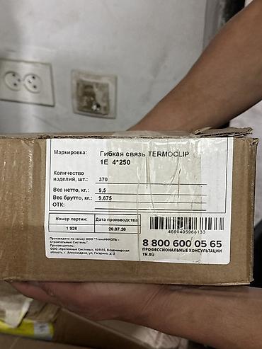 Фасадные дюбели: Гибкие связи TERMOC LIP 1E 4×250 (ТЕХНОНИКОЛЬ) Назначение: - Связи — 2