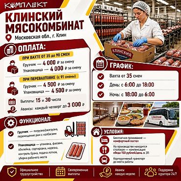 ait group: Требуется Разнорабочий на производство, Оплата: Дважды в месяц, Без опыта — 1