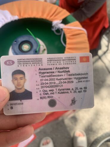 российский паспорт: Потерян документ с кошельком