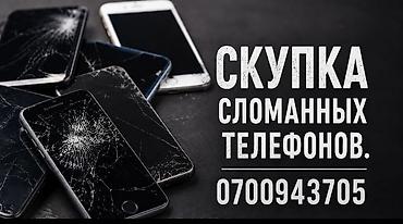 телефоны разбитые: Скупка сломанных телефонов. Принимаем смартфоны с любыми — 1