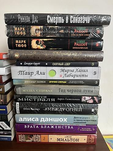 Bədii ədəbiyyat: Yeni və ikinci əl kitablar. Qiymət 2m-dan başlayaraq. 90% əla -da lalafo.az — 8 Bədii ədəbiyyat: Yeni və ikinci əl kitablar. Qiymət 2m-dan başlayaraq. 90% əla — 8