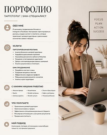 can hacker: Добрый день дорогие друзья! Я SMM-специалист и контент-креатор. Для — 1