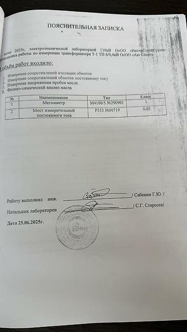 Генераторы: Генераторы — 10