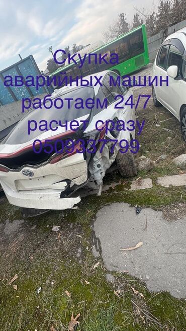 камри 7х: Скупка битых авто в любом состоянии на запчасти восстановление любые