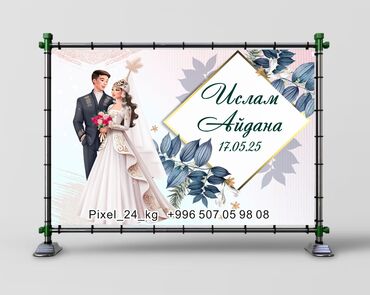 Печать: Широкоформатная печать, Высокоточная печать, | Баннеры — 13