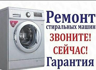 посудамой: Отремонтируем вашу стиральную машину! Ремонт стиральных машин — 2