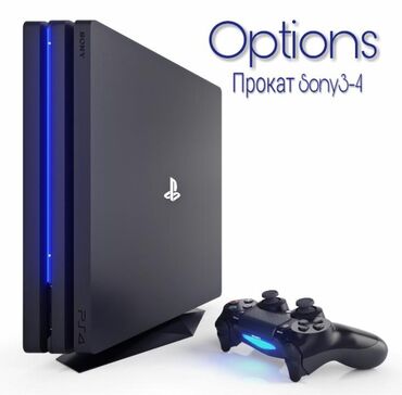 Прокат Сони Прокат Сони3 Прокат Сони4 Прокат Sony Playstation 3-4