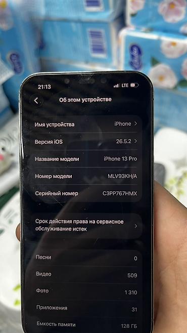 IPhone 13 Pro, 128 ГБ, цвет Silver - Модель: iPhone 13 Pro (номер at lalafo.kg IPhone 13 Pro, 128 ГБ, цвет Silver - Модель: iPhone 13 Pro (номер
