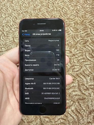 Apple iPhone: IPhone 8, Б/у, 64 ГБ, Красный, 79 % — 8
