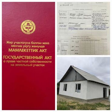 дом ипотека бишкек: Времянка, 46 м², 3 комнаты, Собственник, Косметический ремонт