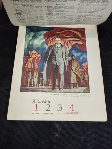Digər kitablar və jurnallar: *1980* ci il. "" Календарь 1981 "". В мире прекрасного . Ölçüsü — 2