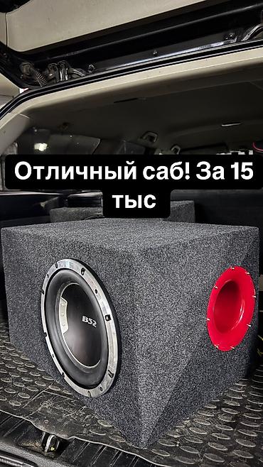 Сабвуферы для авто: Предлагаем широкий выбор коробов для сабвуфер, разных размеров — 18