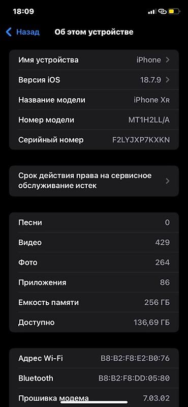 ноутбук с 4070: IPhone Xr, Б/у, 256 ГБ, Черный, 100 % — 2