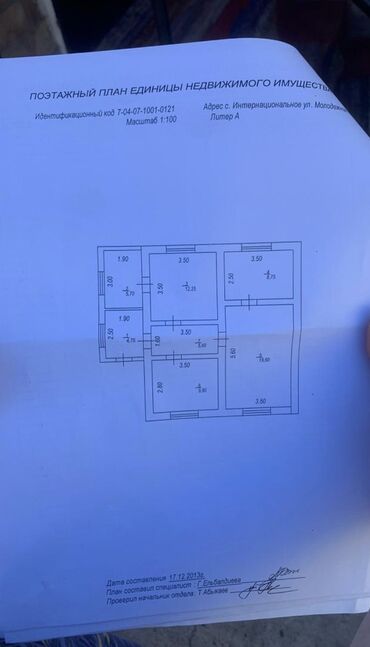 Продажа домов: Дом, 66 м², 4 комнаты, Риэлтор — 11