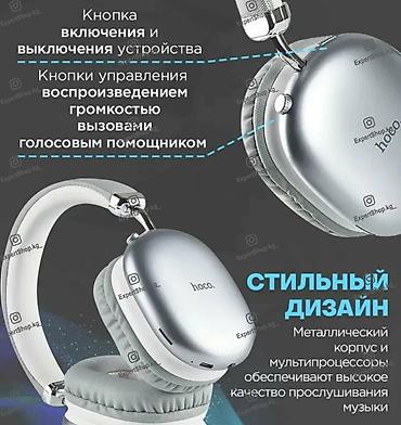 honor наушники: Беспроводные полноразмерные наушники, Hoco, Новый — 7