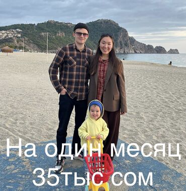 хочу снять квартиру без посредников: 1 бөлмө, 30 кв. м, Эмереги менен