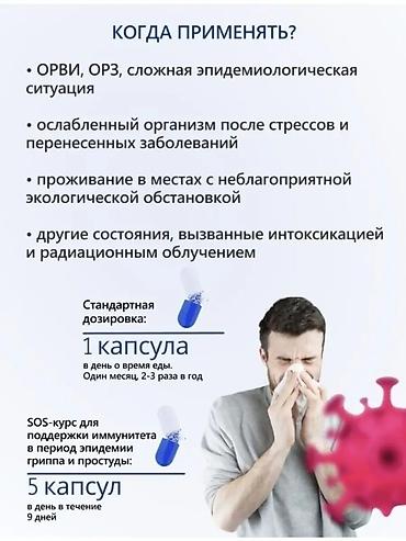 Красота и здоровье: Новомин легендарный антиоксидант иммуно модулятор . По городу есть — 3