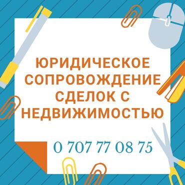 зид 4 5: Юридические услуги | Земельное право, Гражданское право | Консультация, Аутсорсинг