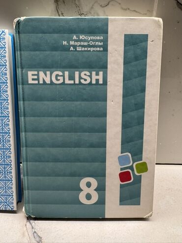 англис тил китеп 8 класс: Учебник: “English. 8” Авторы: А. Юсупова, Н. Мараш-Оглы, А