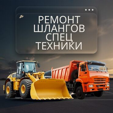 оборудование для автомойки самообслуживания: Ремонт деталей автомобиля