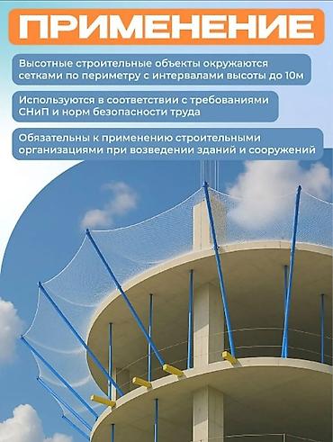 оконные шторы: Сетка защитно-улавливающая «Промышленник» ?6 м Назначение: - — 7