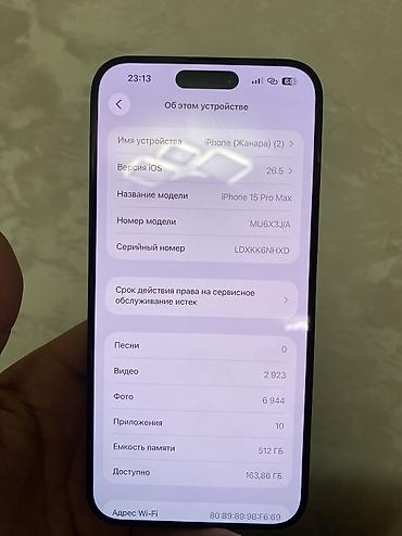 goggle pixel: IPhone 15 Pro Max, Б/у, 512 ГБ, 100 % — 3
