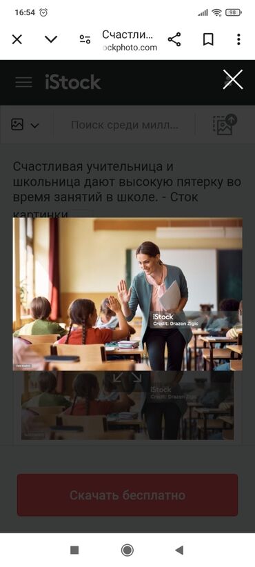 преподаватель немецкого языка онлайн вакансии: Талап кылынат Башталгыч класстрадын мугалими, Мамлекеттик мектеп, 3-5 жылдык тажрыйба