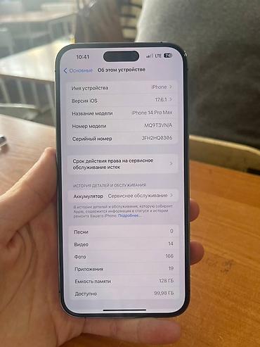 Apple iPhone: IPhone 14 Pro Max, 128 ГБ, Deep Purple, 79 % — 2