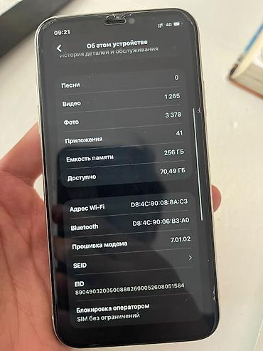 iphone 17 pro бу: IPhone 11, Б/у, 256 ГБ, Белый, 74 % — 4
