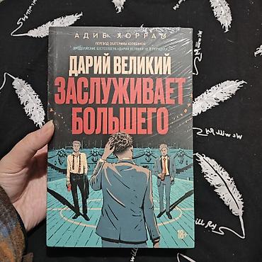 Художественная литература: Привет 🌸 Книжки от Popcorn books. Все книги новые. Упакованные. 1) — 4