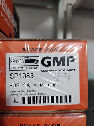 366: Тормозные колодки GMP (General Motor Parts) - Тип: дисковые тормозные — 3