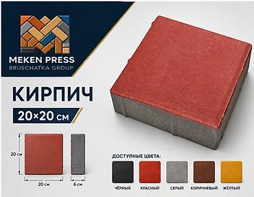 набор стол и стулья: Бордюр и тротуарный элемент «Кирпич» MEKEN PRESS (Bruschakta Group) — 5