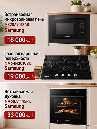 ps4 new: Микроволновка, Новый, Бесплатная доставка — 1