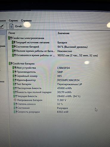 Ноутбуки Lenovo: Для учебы, Б/у, Intel Core i5 — 5