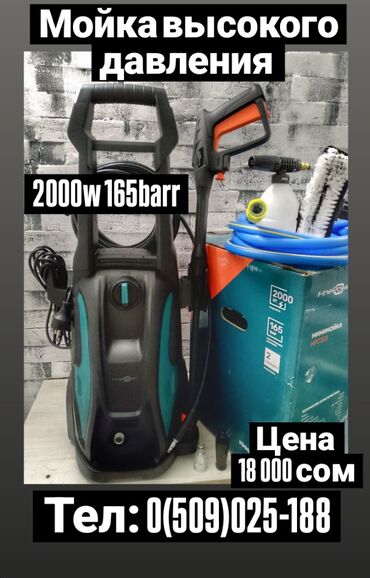 karcher трансбой: Жогорку басымдуу жуугуч Karcher, Акысыз жеткирүү, Акылуу жеткирүү