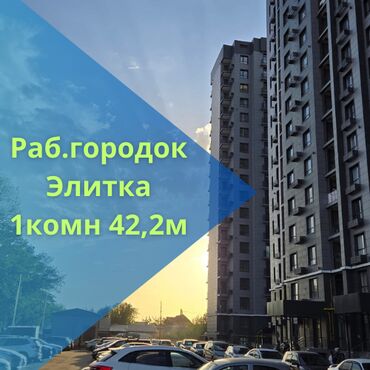 продажа домов красная речка: 1 бөлмө, 44 кв. м, Элитка, 13 кабат, Евроремонт