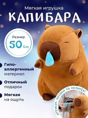 мамалак фото: 🎁 Плюшевая Капибара с соплей + мягкий плед — топовый подарок 2025