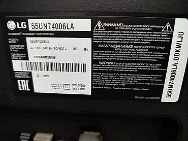 телевизор лж 55: Телевизор LG 55UN74006LA - Диагональ: 55" - Серия: UN74 - Тип: LED — 2