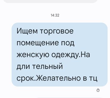 ишу работу магазин: Ижарага берем Соода жайы, Соода борборунда, Иштеп жаткан, Ремонту менен