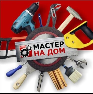 электрик аламедин 1: Электрик | Кабель коюу, алмаштыруу 1 жылдан аз тажрыйба