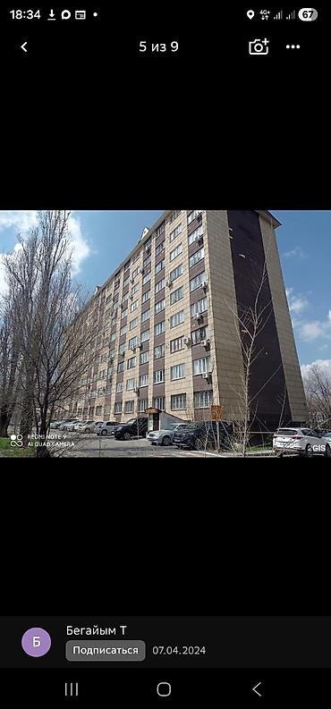 Продажа квартир: 2 комнаты, 67 м², 106 серия улучшенная, 9 этаж — 12