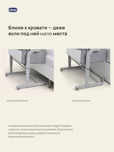 люлька в авто: Детская приставная кроватка, Новый, С колесиками, цвет - Бежевый — 9