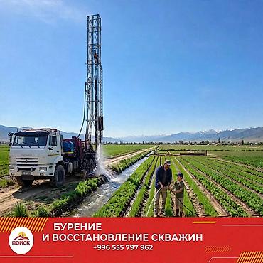 мебель сатылат: ВОДА ДЛЯ ДОМА, ФЕРМЫ И БИЗНЕСА Бурим скважины на воду под ключ для — 8