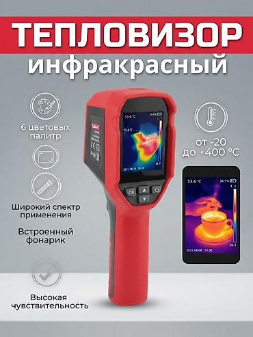 мобильный тепловизор: 📝 Описание товара Инфракрасный тепловизор — профессиональный прибор — 1